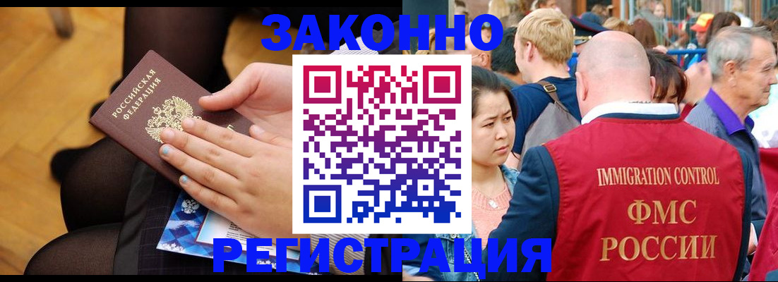 временная регистрация в Мурино